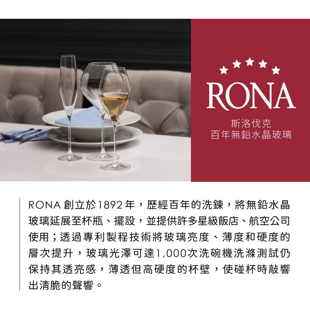 RONA 洛娜 Mode水晶玻璃香檳杯(220ml) | 調酒杯 雞尾酒杯