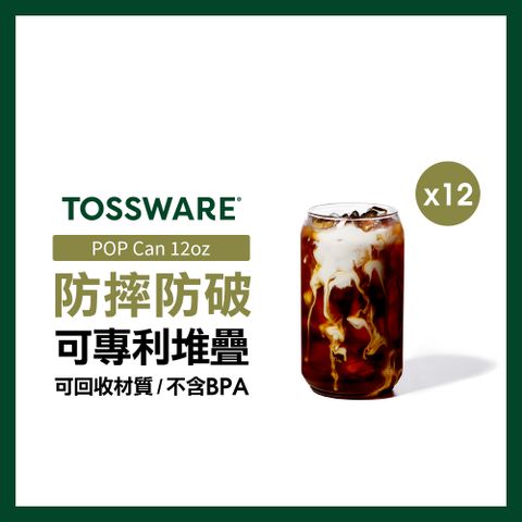 TOSSWARE 美國  POP Can 12oz 飲料杯(12入)