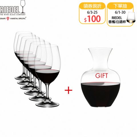 【Riedel】Ouverture 超值組-買6紅酒杯送1醒酒器-7入_酒杯530ml/醒酒器1500ml
