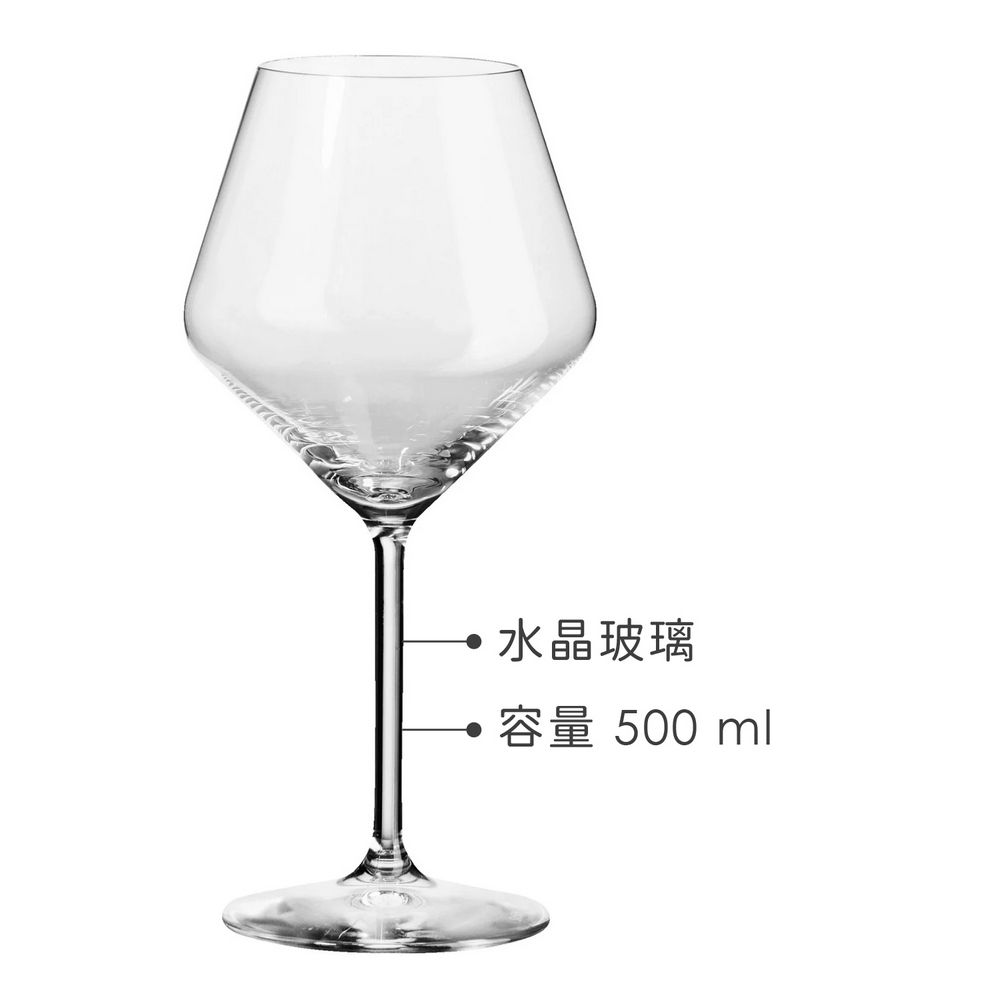 VEGA Vinzenza水晶玻璃紅酒杯(500ml) | 調酒杯 雞尾酒杯 白酒杯