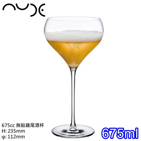 NUDE 土耳其高腳玻璃水晶雞尾酒杯紅酒杯675cc~Fantasy系列商品