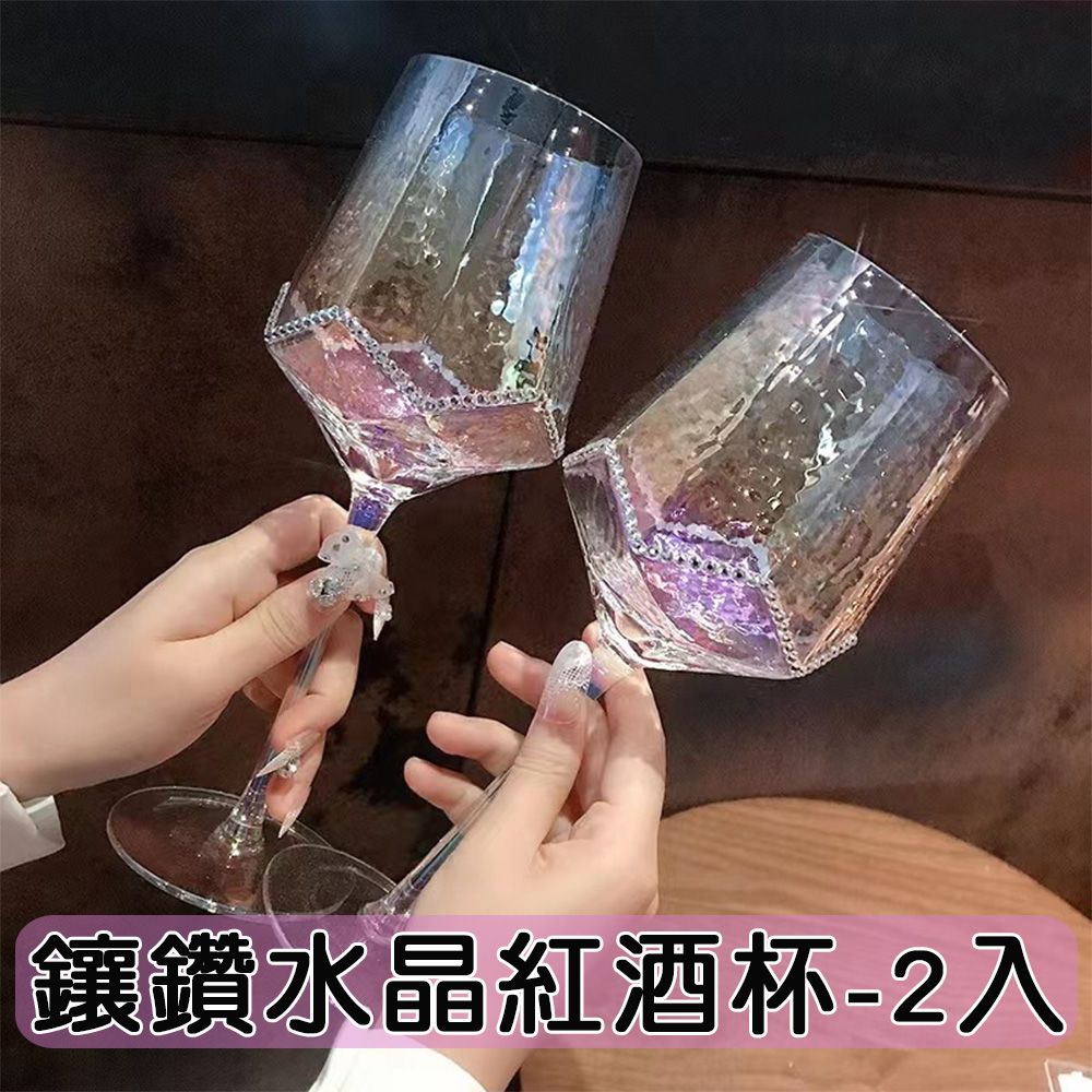  2入 鑲鑽水晶酒杯