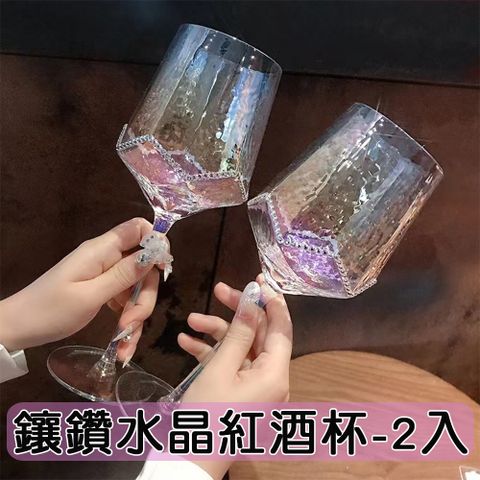 2入 鑲鑽水晶酒杯