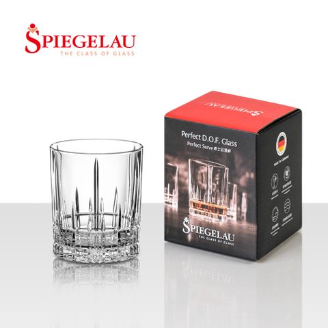 Spiegelau 史畢克勞 德國Perfect Serve威士忌酒杯-368ml