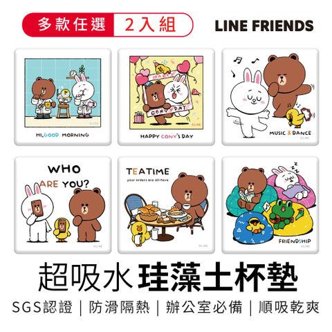 LINE FRIENDS 珪藻土吸水杯墊2入組 矽藻土杯墊 【收納王妃】