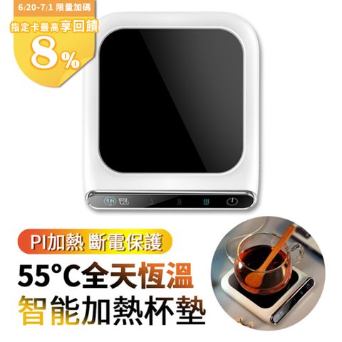 ANTIAN 智能恆溫加熱杯墊 自動保溫杯墊 55度恆溫 三檔調溫 USB觸控式暖杯墊