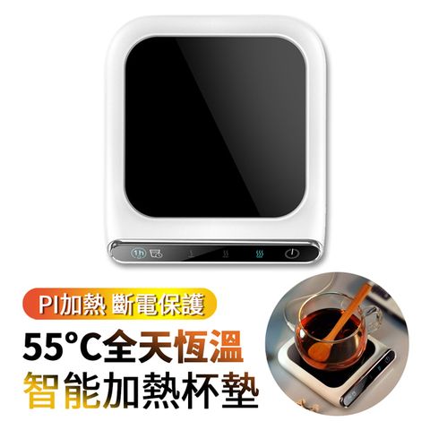 ANTIAN 智能恆溫加熱杯墊 自動保溫杯墊 55度恆溫 三檔調溫 USB觸控式暖杯墊
