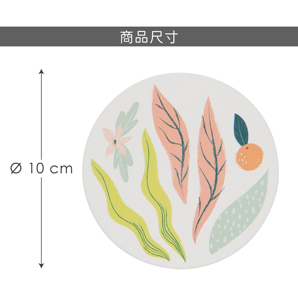 DANICA Jubilee石陶吸水杯墊4入(熱帶植物)