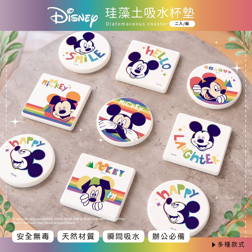 Disney 迪士尼   珪藻土吸水杯墊 彩虹系列(2入/組)(10*10*0.9cm)【收納王妃】