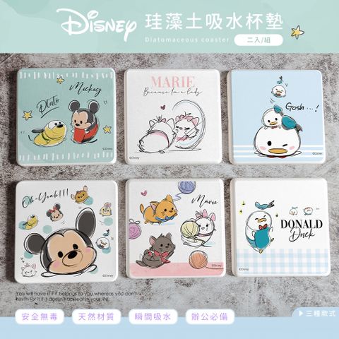 Disney 迪士尼 珪藻土吸水杯墊 tsum系列 (2入/組)(10*10*0.9cm)【收納王妃】