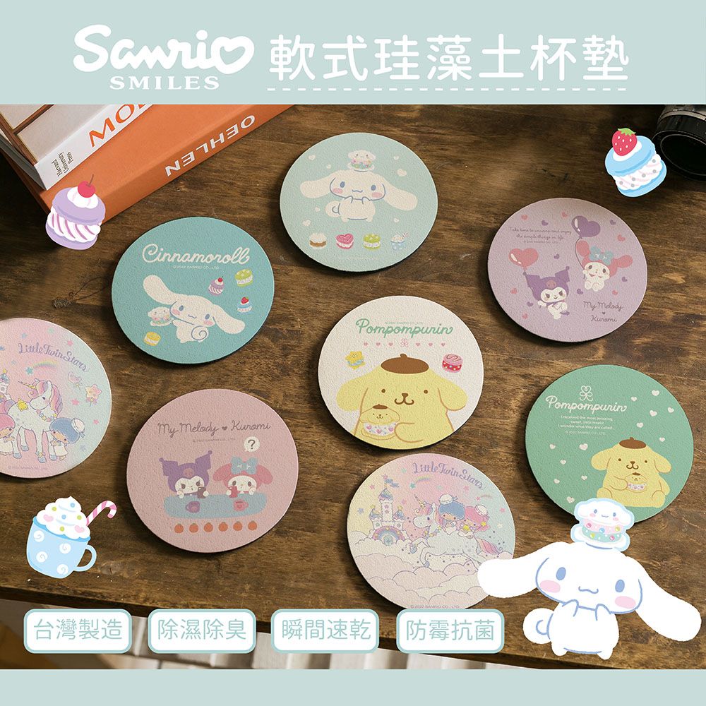 Sanrio 三麗鷗   軟式珪藻土吸水杯墊 珪藻土 杯墊 (2入/組) (10*10*0.5cm)【收納王妃】