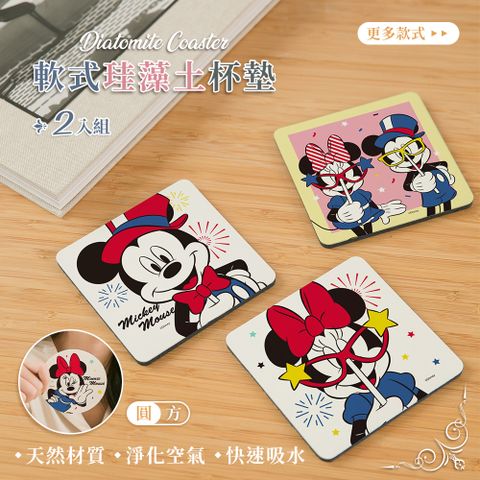 Disney 迪士尼 軟式珪藻土吸水杯墊 派對系列 米奇米妮 (2入/組)(10*10*0.5cm)【收納王妃】