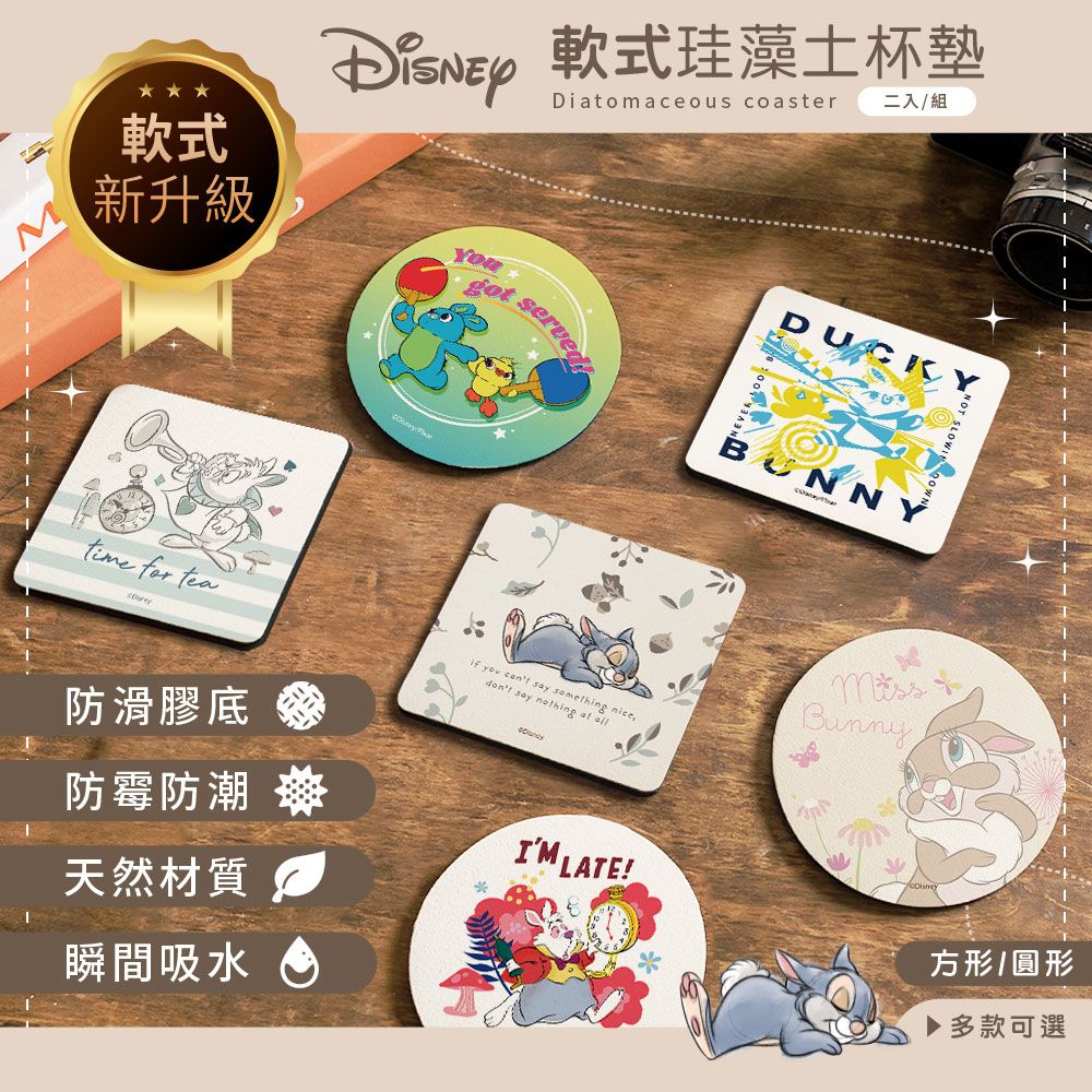 Disney 迪士尼   軟式珪藻土吸水杯墊 兔子系列 杯墊 (2入/組)(10*10*0.5cm)【收納王妃】