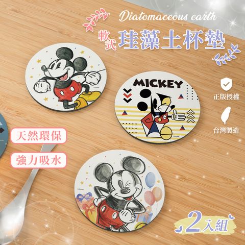 Disney 迪士尼 軟式珪藻土吸水杯墊 特展系列 杯墊 珪藻土 (2入/組)(10*10*0.5cm)【收納王妃】