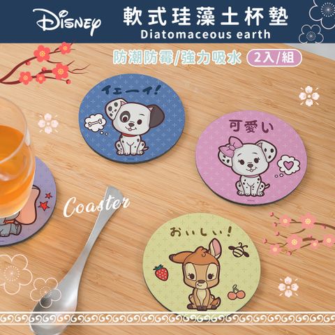 Disney 迪士尼 軟式珪藻土吸水杯墊 動物系列 杯墊 (2入/組) (10*10*0.5cm)【收納王妃】