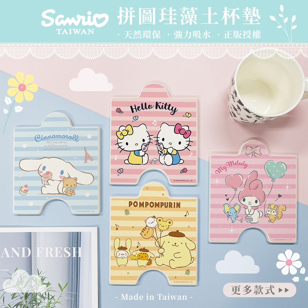 Sanrio 三麗鷗   拼圖造型珪藻土杯墊 杯墊 (12*14*0.9cm)【收納王妃】