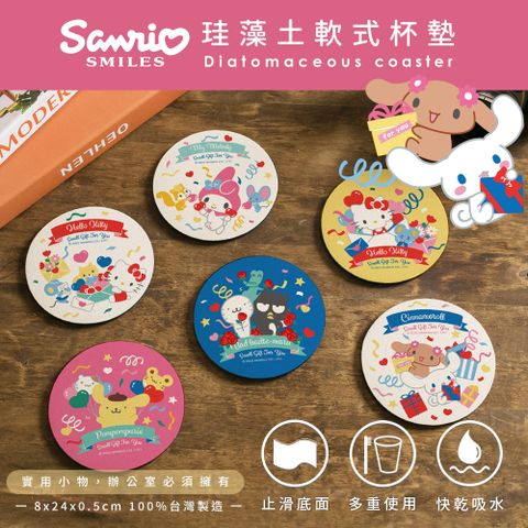 Sanrio 三麗鷗 軟式珪藻土杯墊 歡慶派對 杯墊 珪藻土 (2入/組)(10*10*0.5cm)【收納王妃】