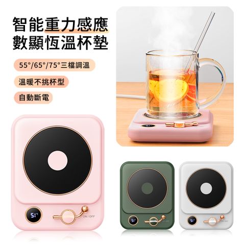 HADER 智能數位顯示恆溫杯墊 55°/65°/75° 三檔溫度 重力感應加熱暖杯墊 110V