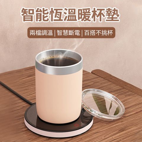 BASEE 50℃~60℃ 智能恆溫杯墊 兩檔調溫 自動保溫杯墊 觸控式超薄暖杯墊