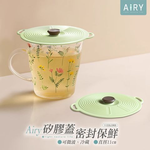 AIRY 矽膠防塵密封杯蓋