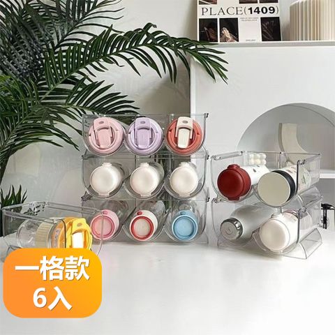 【晴安居】透明PET可疊加保溫杯架 多層抽取式水壺收納置物架-一格6層組