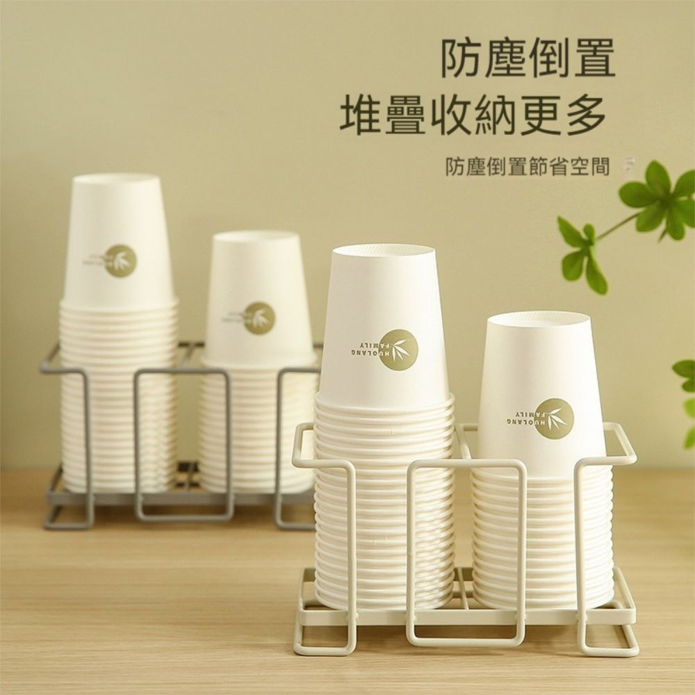  【晴安居】金屬防塵紙杯收納架 開放式倒置推疊輕奢穩固杯架-單杯位2入組