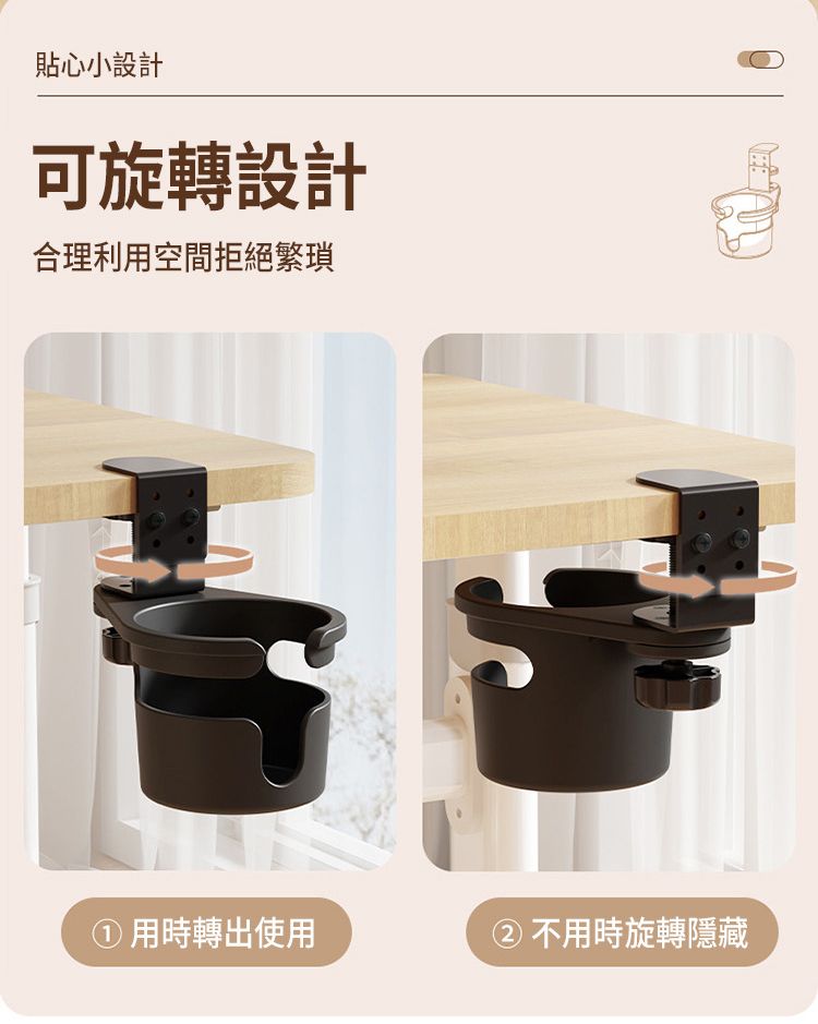 貼心小設計可旋轉設計合理利用空間拒絕繁瑣用時轉出使用不用時旋轉隱藏