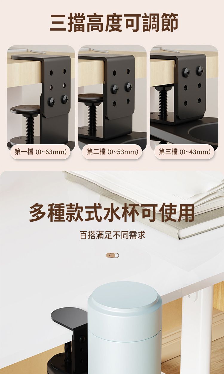 三高度可調節第一(0~63mm)第二檔(0~53mm)第三檔(0~43mm)多種款式水杯可使用百搭滿足不同需求