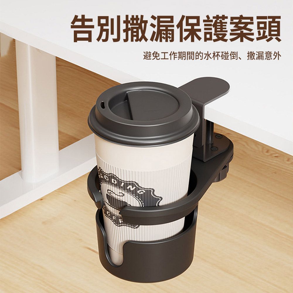QLZHS 桌邊夾式水杯架 旋轉水杯收納架 多功能桌邊杯架 夾式杯托 (防打翻 三擋高度可調節)