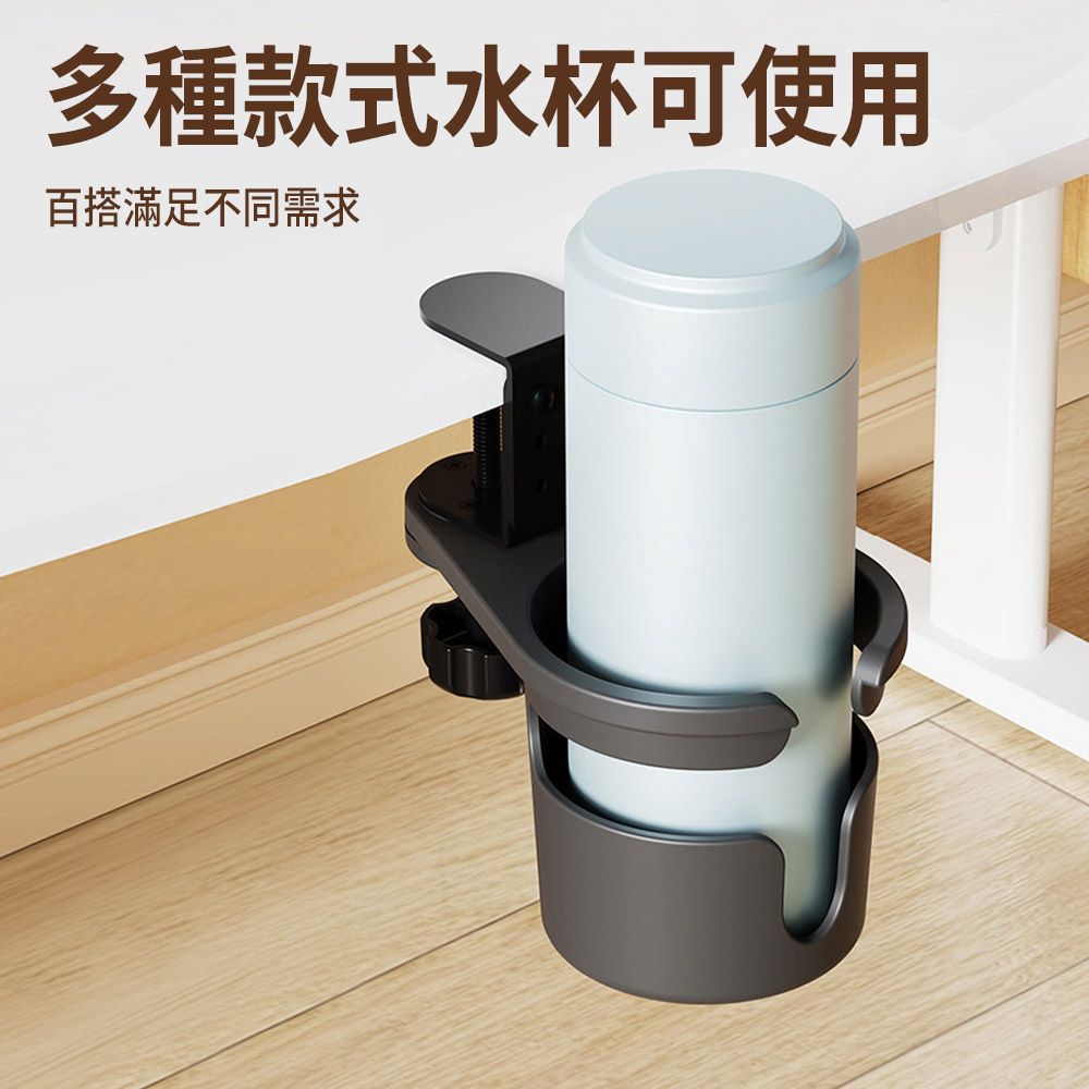 QLZHS 桌邊夾式水杯架 旋轉水杯收納架 多功能桌邊杯架 夾式杯托 (防打翻 三擋高度可調節)