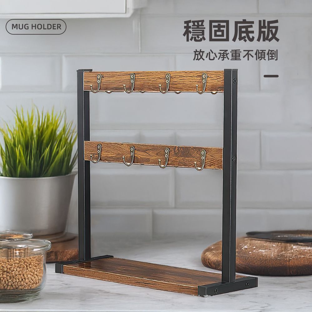 上手家居 雙層馬克杯架(杯子收納/瀝水杯架/杯子架/杯子收納架/茶杯架)
