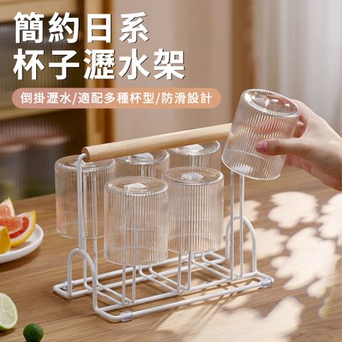 Kicn 不銹鋼瀝水杯架