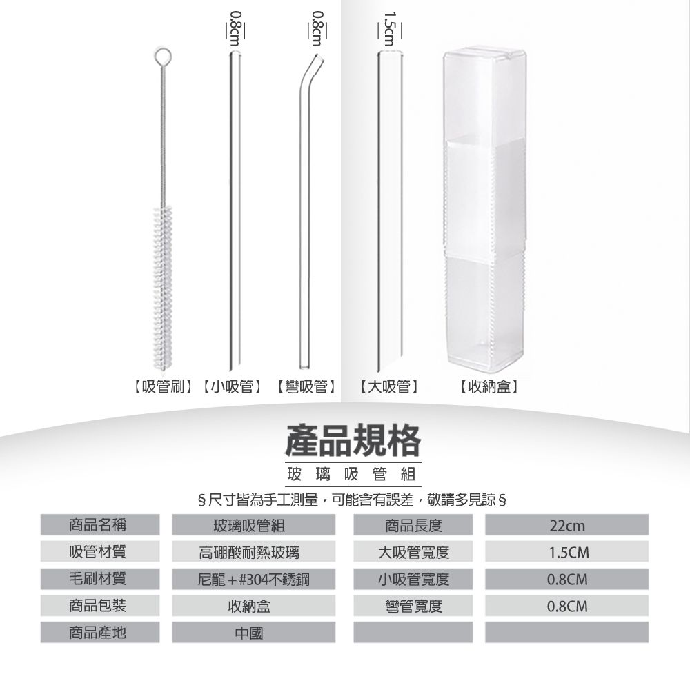  SGS認證 加厚加長耐熱 斜口玻璃吸管 四件組  附吸管刷+收納盒 彎吸管 珍奶粗吸管 平口吸管 環保吸管