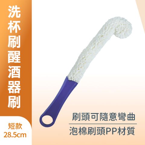 180-DCTB25_洗杯刷醒酒器刷