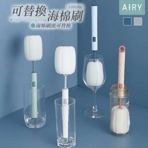 AIRY 長柄可替換海棉杯刷 清潔刷 奶瓶刷 海棉刷 水瓶刷