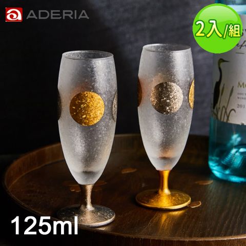 【ADERIA】日本進口傳統日月金箔系列清酒杯組125ML