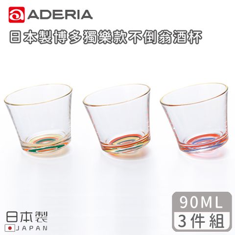 【ADERIA】日本製博多獨樂款不倒翁酒杯三件組