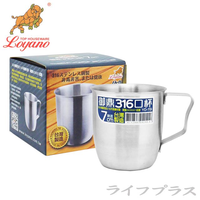 御鼎 【一品川流】 316不鏽鋼口杯-無蓋-7cm-1入組 (小杯 / 250cc)