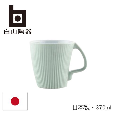 白山陶器 日本叉腰馬克杯-綠-370ml