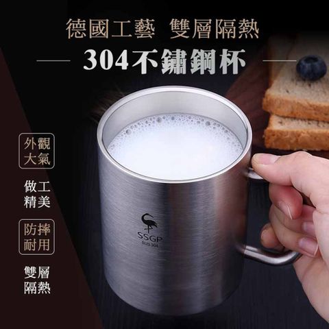 快速到貨德國工藝雙層隔熱304不鏽鋼杯(2入組)