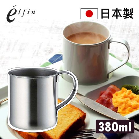 【高桑金屬】日本製簡約不鏽鋼馬克杯/水杯/茶杯/咖啡杯 380ml