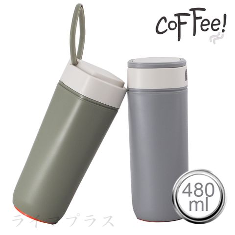 一品川流 陶瓷隨行不倒咖啡杯-480ml-2支入  (白瓷內膽)