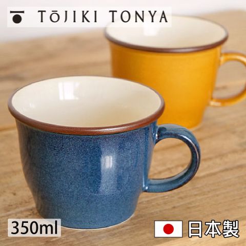 永新陶苑 日本製美濃燒瓷製馬克杯 350ml 藏青色