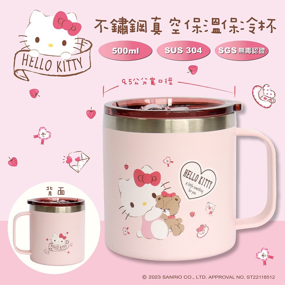 Sanrio 三麗鷗  真空保溫保冷杯/辦公杯/馬克杯 500ml-KITTY/酷企鵝共四款任選 (大寬口 好清洗)