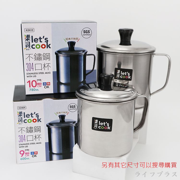  【UdiLife】樂司 / 304不鏽鋼口杯-附蓋-9cm-1入