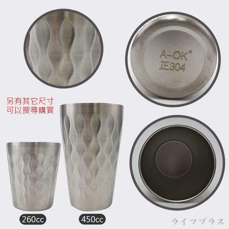 一品川流 A-OK 304不鏽鋼水舞杯-260cc-2入