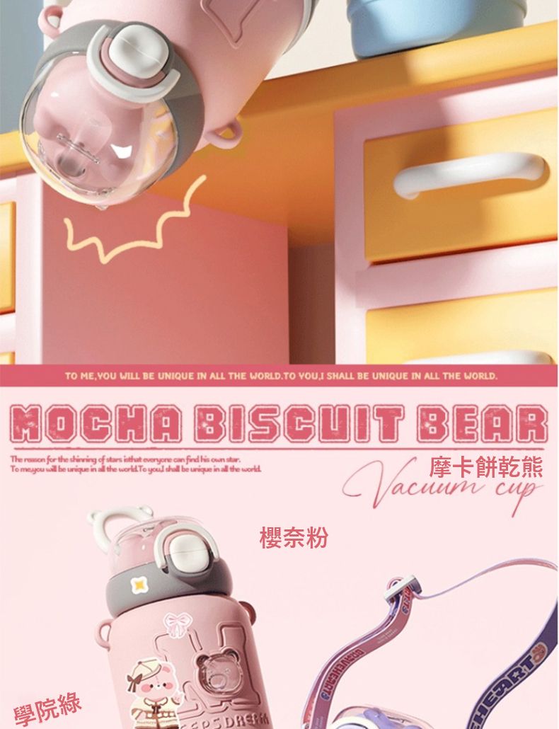 TO ME  WLL BE UNIQUE IN ALL THE WORLDTO YOUI SHALL BE UNIQUE IN ALL THE WORLDMOCHA BISCUIT BEARThe  for the  of s  everyone can find his  star      in  the world To   be unique in all the world.櫻奈粉摩卡餅乾熊 cup學院綠