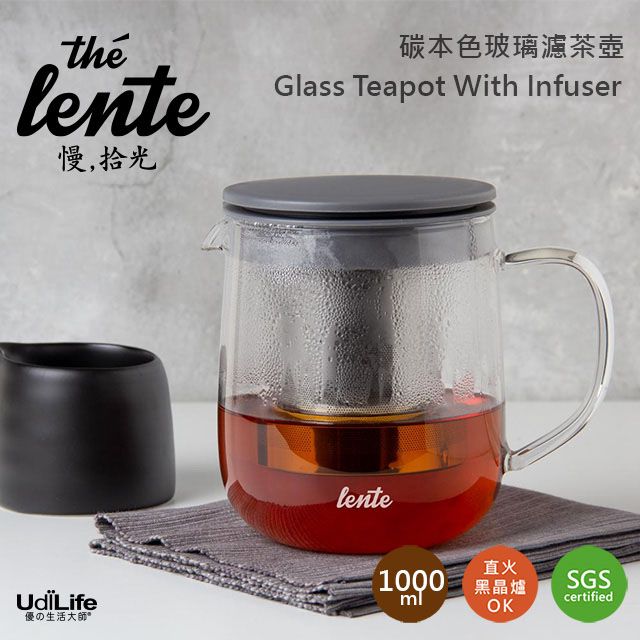 UdiLife 生活大師  慢拾光/碳本色玻璃濾茶壺 1000ml  / 可直火加熱  / V型壺嘴設計