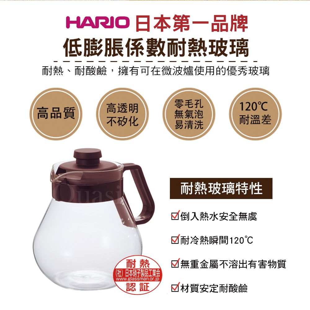 HARIO 【日本】新球型耐熱玻璃壺1000ml