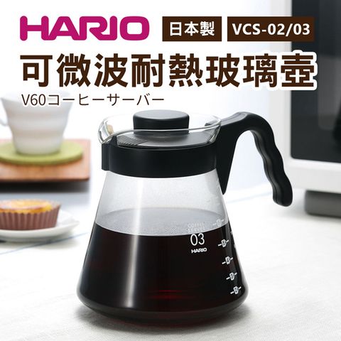 【日本HARIO】哈里歐耐熱玻璃壺1000ml